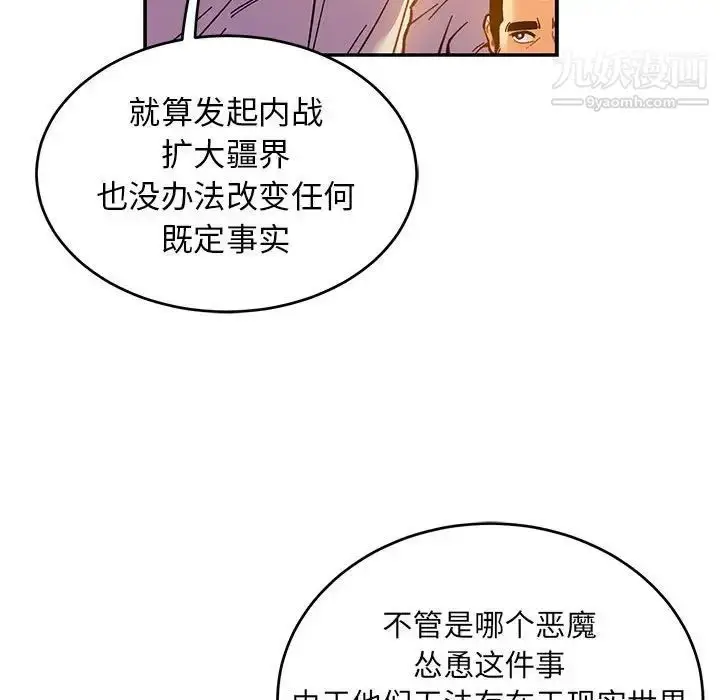 漫画《亲爱的你-Liebling！》第90话第122张图