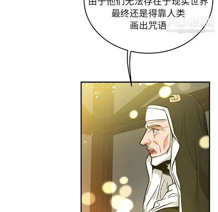 漫画《亲爱的你-Liebling！》第90话第123张图