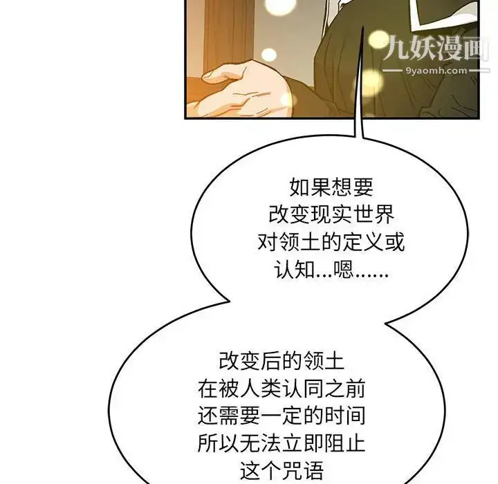 漫画《亲爱的你-Liebling！》第90话第124张图