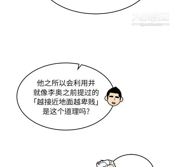 漫画《亲爱的你-Liebling！》第90话第125张图