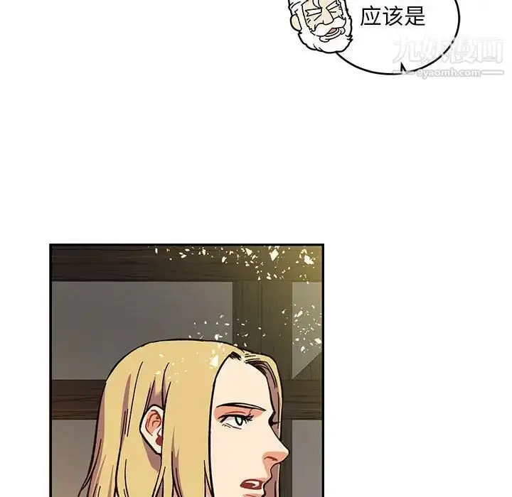 漫画《亲爱的你-Liebling！》第90话第126张图