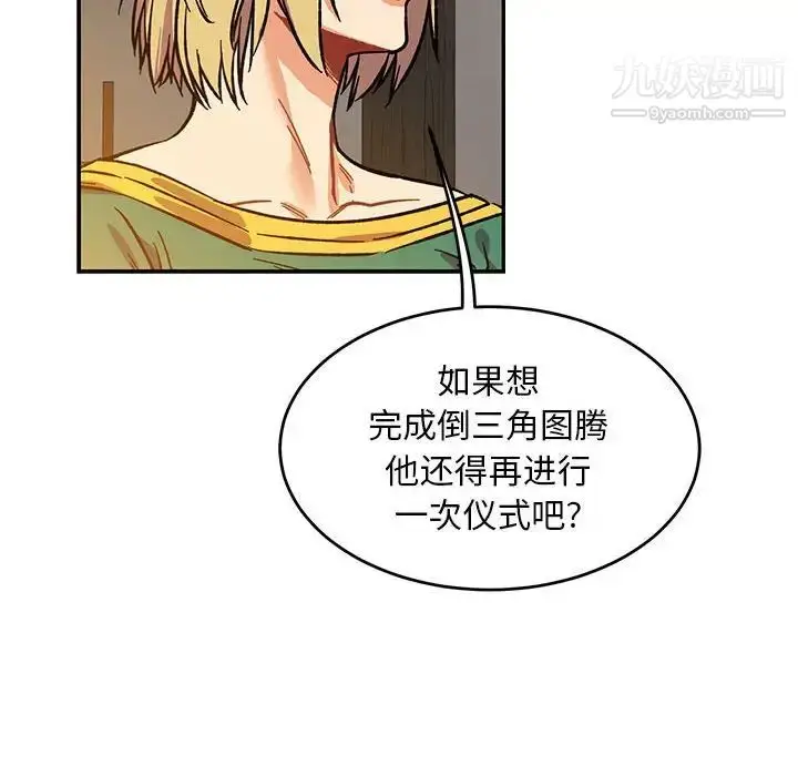 漫画《亲爱的你-Liebling！》第90话第127张图