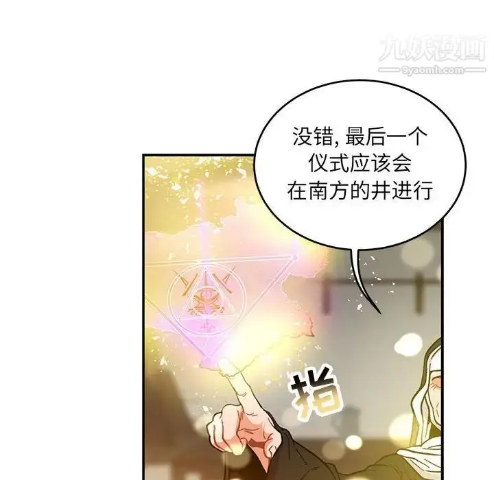 漫画《亲爱的你-Liebling！》第90话第128张图