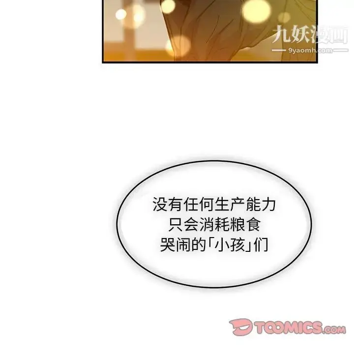 漫画《亲爱的你-Liebling！》第90话第129张图