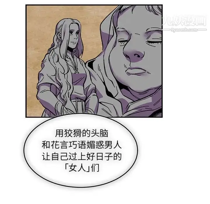 漫画《亲爱的你-Liebling！》第90话第130张图