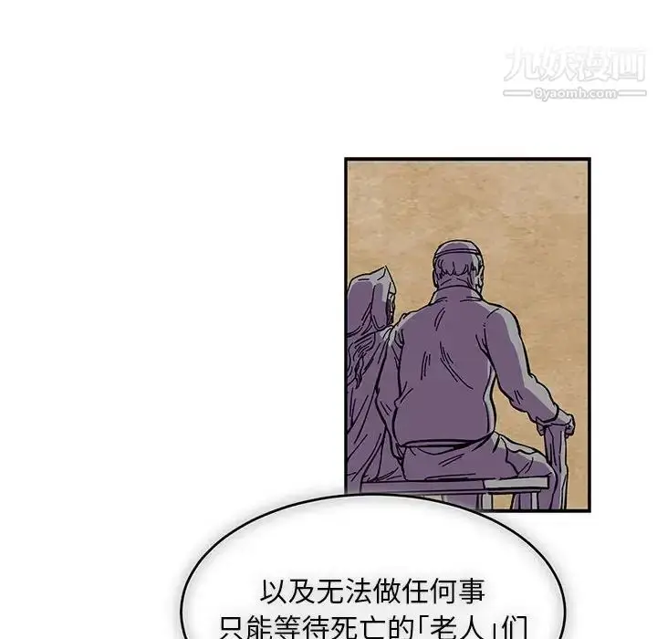 漫画《亲爱的你-Liebling！》第90话第131张图