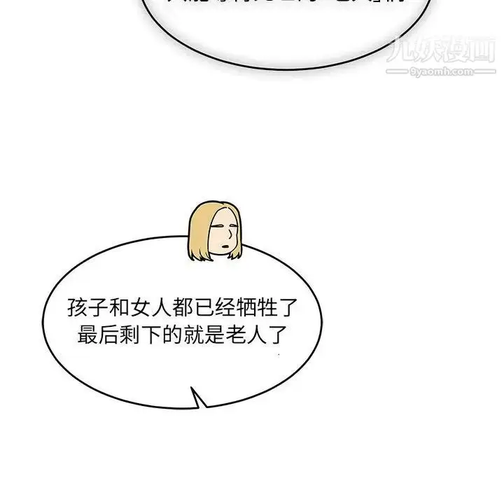 漫画《亲爱的你-Liebling！》第90话第132张图