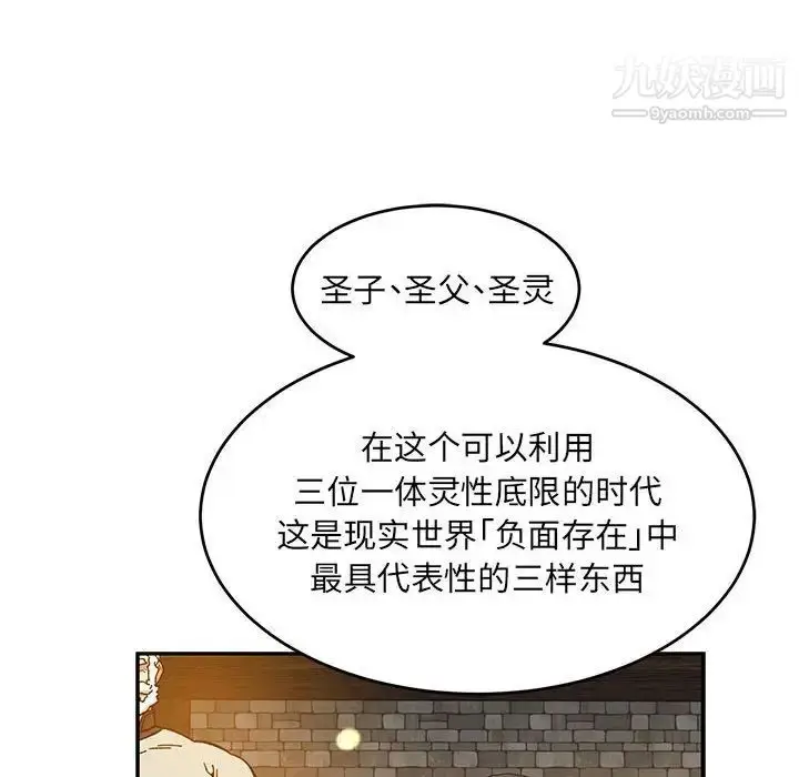 漫画《亲爱的你-Liebling！》第90话第133张图