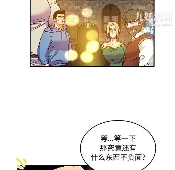 漫画《亲爱的你-Liebling！》第90话第134张图