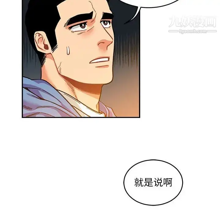 漫画《亲爱的你-Liebling！》第90话第135张图