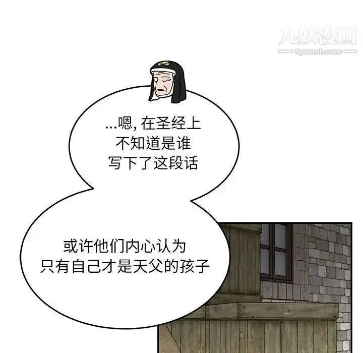 漫画《亲爱的你-Liebling！》第90话第136张图
