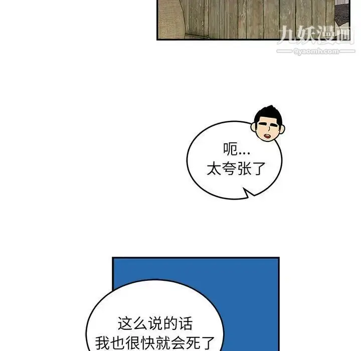 漫画《亲爱的你-Liebling！》第90话第137张图