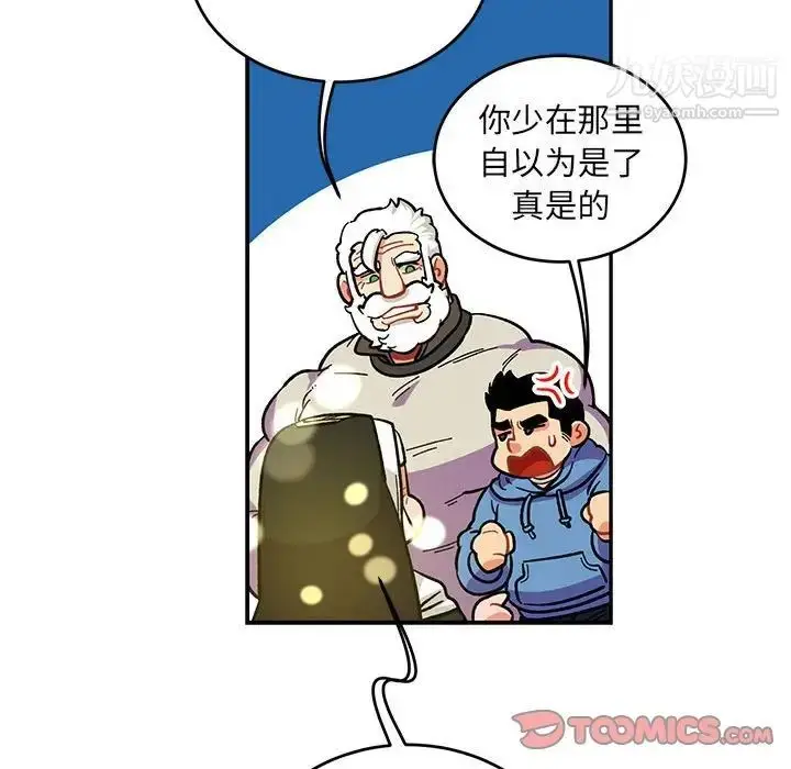 漫画《亲爱的你-Liebling！》第90话第138张图
