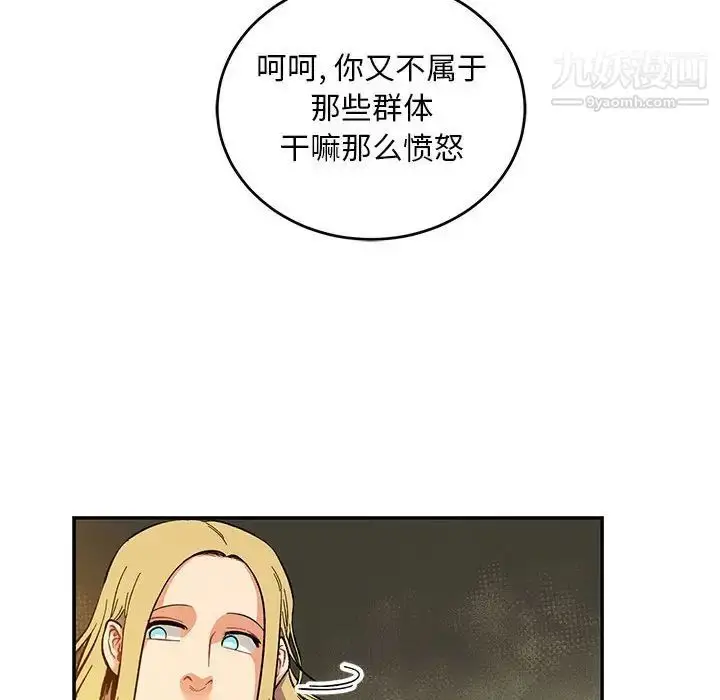 漫画《亲爱的你-Liebling！》第90话第139张图