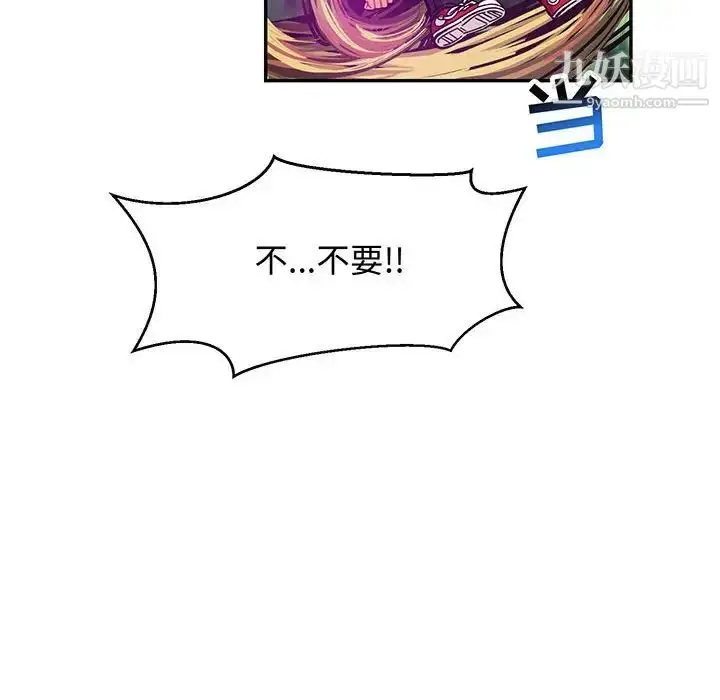 漫画《亲爱的你-Liebling！》第90话第14张图