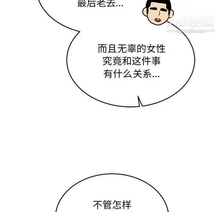漫画《亲爱的你-Liebling！》第90话第141张图