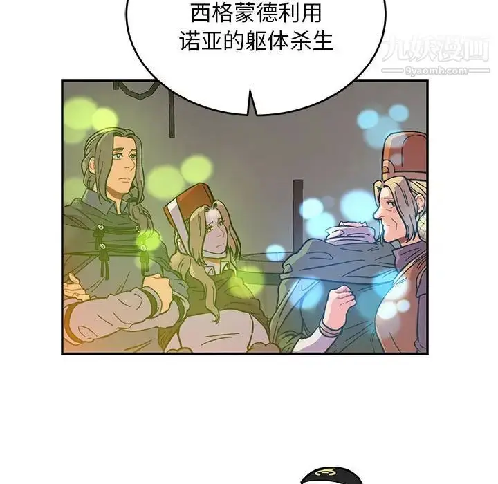漫画《亲爱的你-Liebling！》第90话第142张图