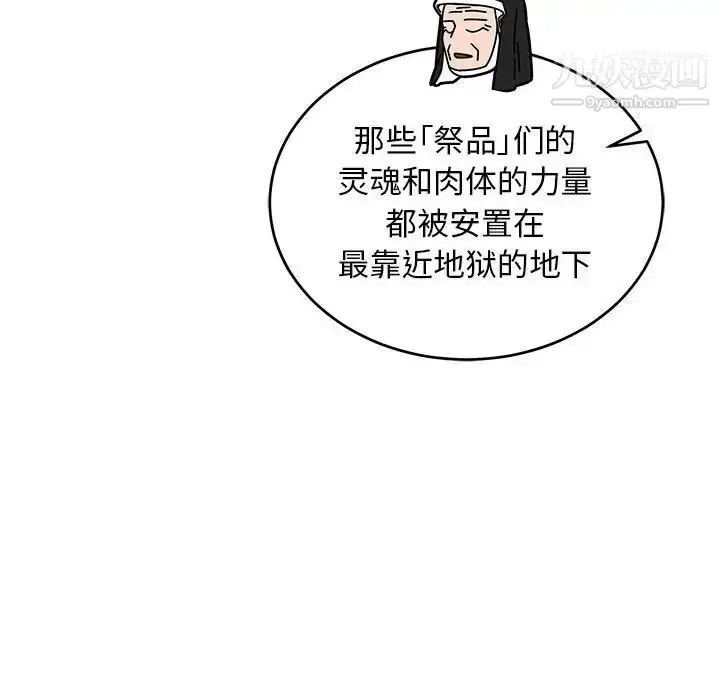 漫画《亲爱的你-Liebling！》第90话第143张图
