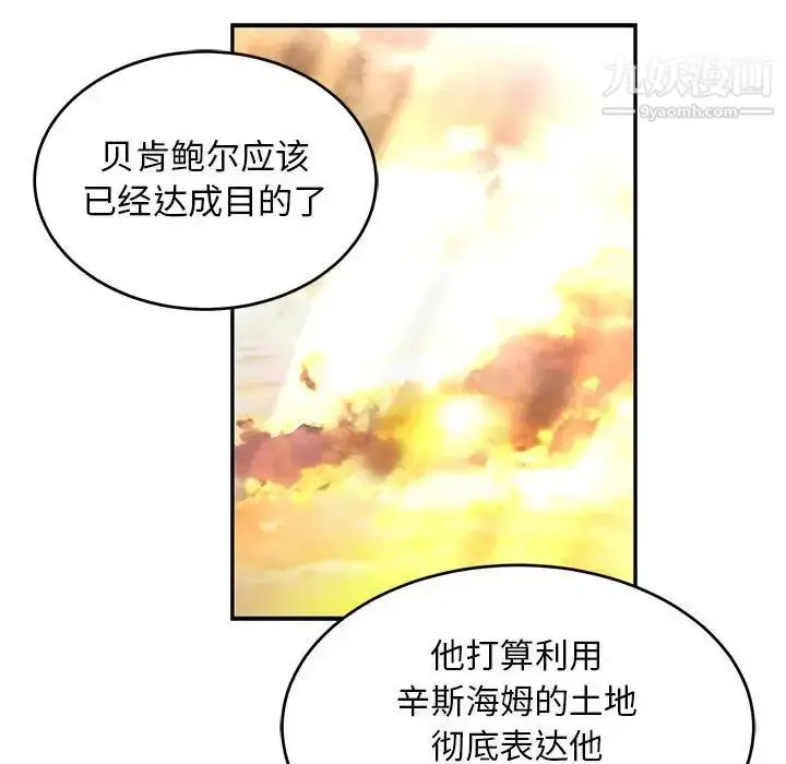 漫画《亲爱的你-Liebling！》第90话第144张图