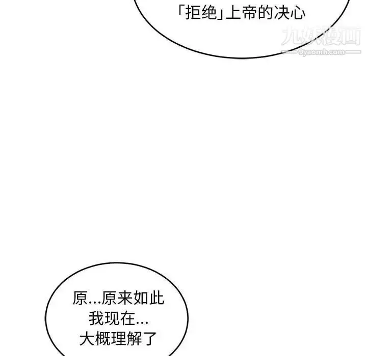漫画《亲爱的你-Liebling！》第90话第145张图
