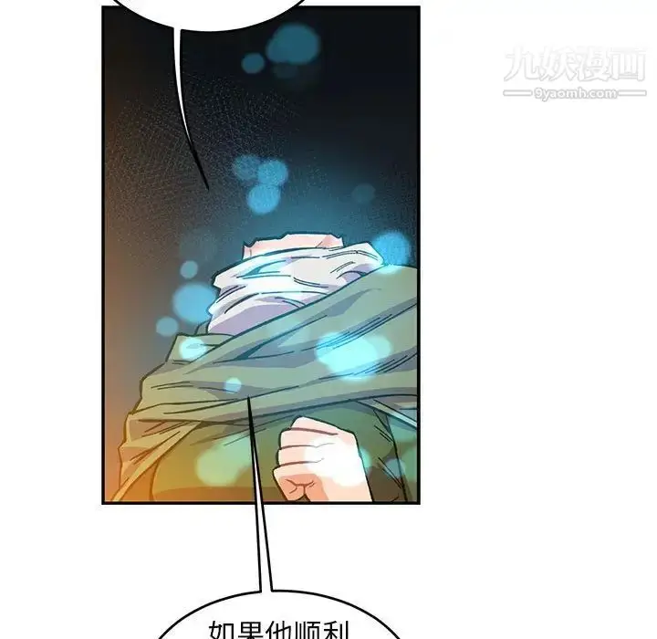 漫画《亲爱的你-Liebling！》第90话第146张图