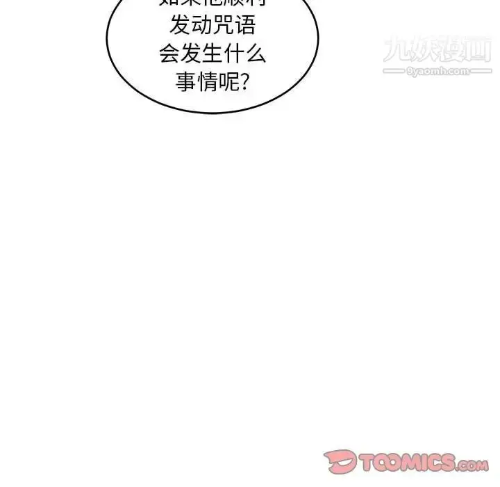 漫画《亲爱的你-Liebling！》第90话第147张图