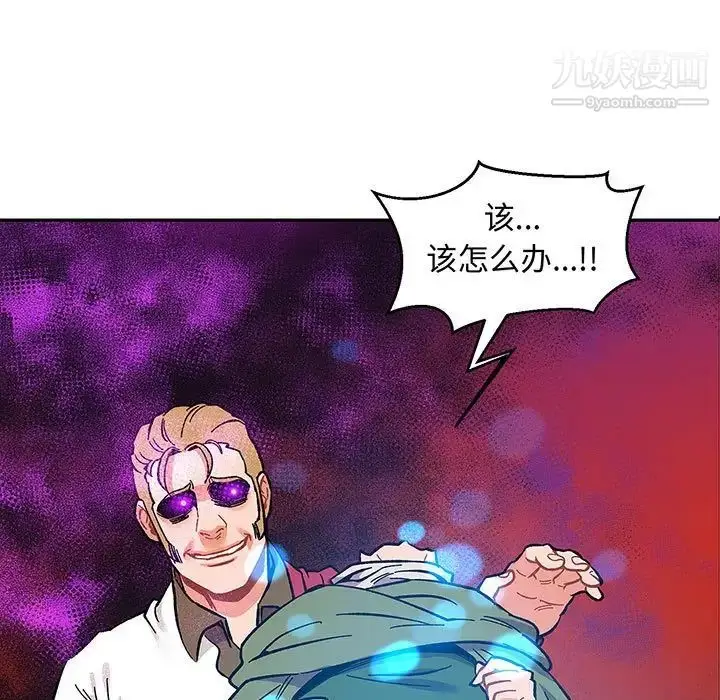 漫画《亲爱的你-Liebling！》第90话第15张图