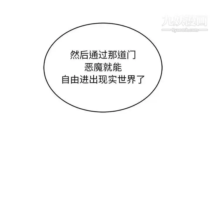 漫画《亲爱的你-Liebling！》第90话第151张图