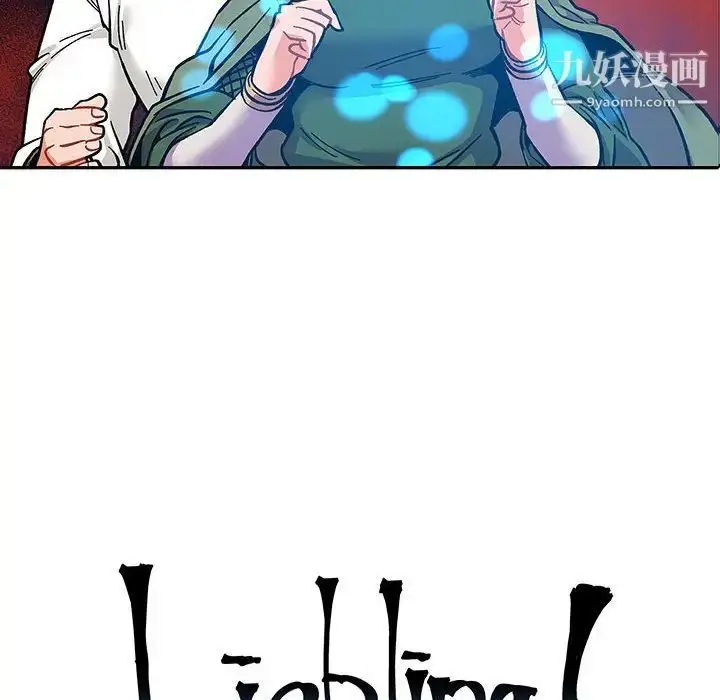 漫画《亲爱的你-Liebling！》第90话第16张图