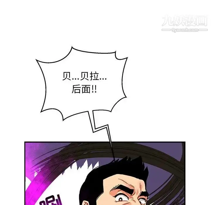 漫画《亲爱的你-Liebling！》第90话第18张图