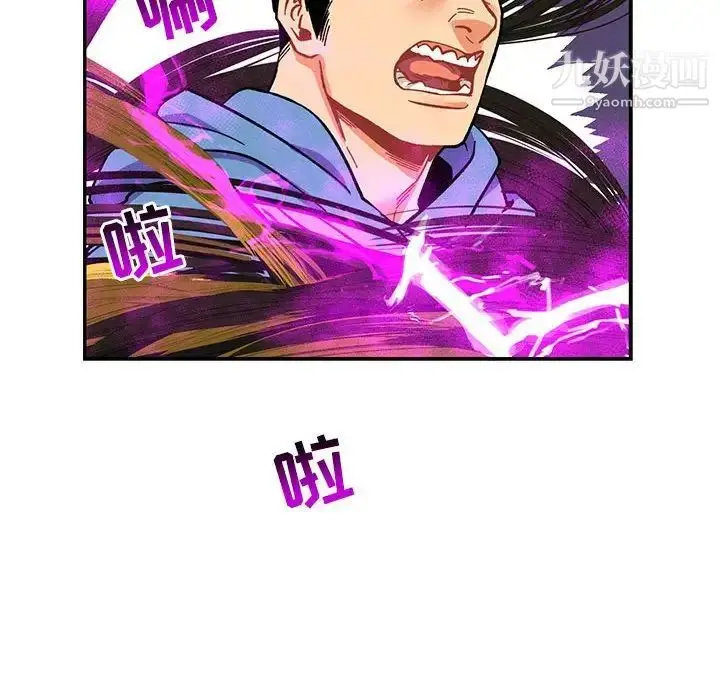 漫画《亲爱的你-Liebling！》第90话第19张图