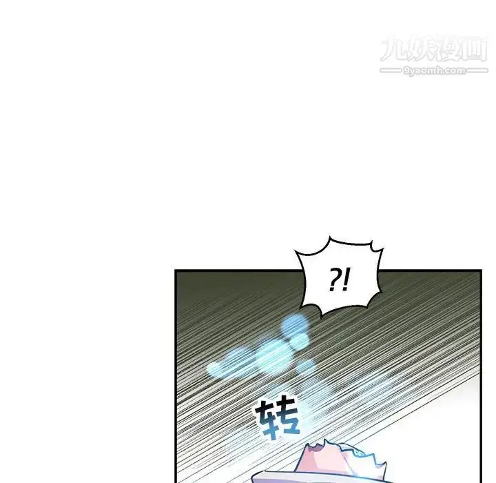 漫画《亲爱的你-Liebling！》第90话第20张图