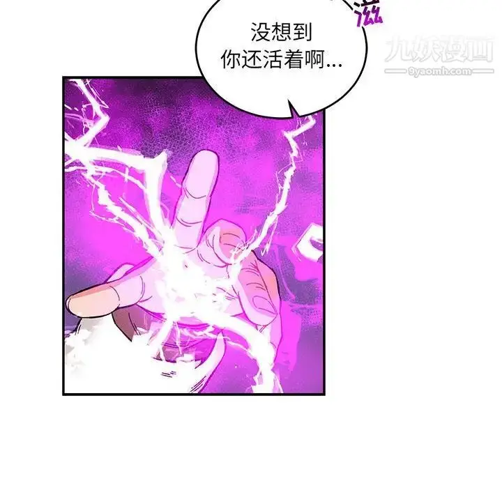 漫画《亲爱的你-Liebling！》第90话第22张图