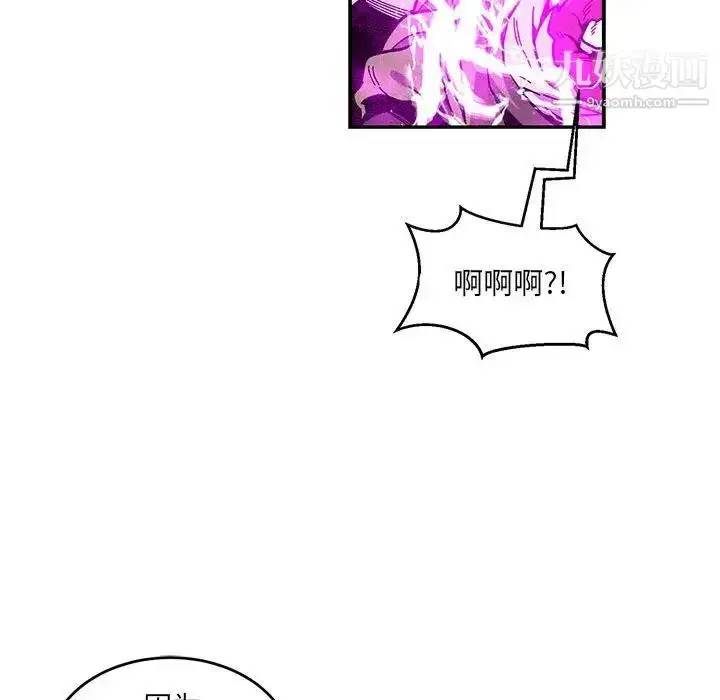 漫画《亲爱的你-Liebling！》第90话第24张图