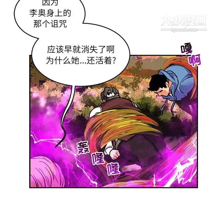 漫画《亲爱的你-Liebling！》第90话第25张图