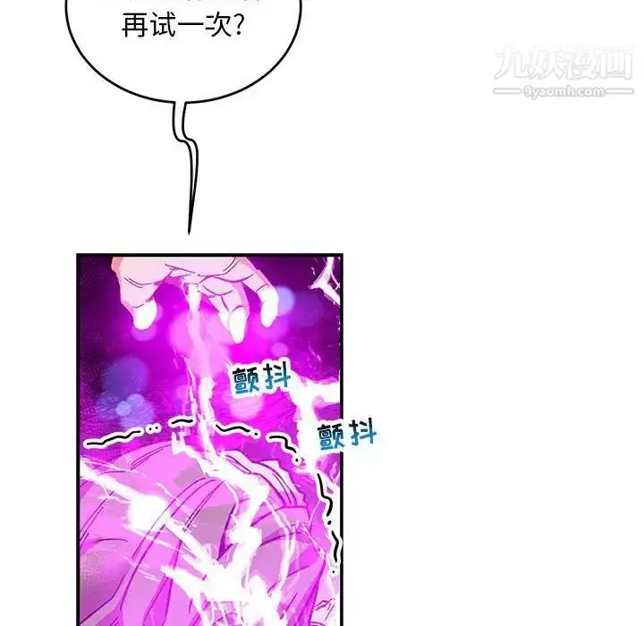 漫画《亲爱的你-Liebling！》第90话第27张图