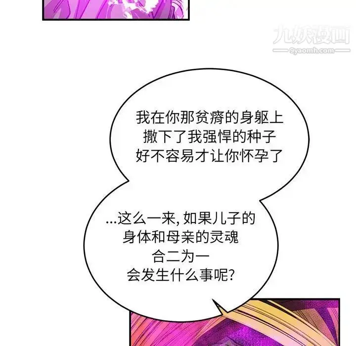 漫画《亲爱的你-Liebling！》第90话第28张图