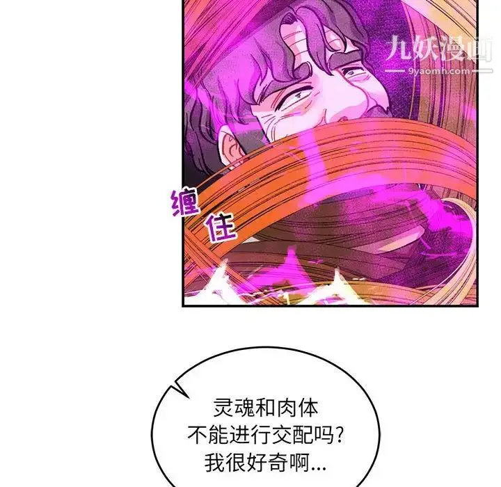 漫画《亲爱的你-Liebling！》第90话第29张图