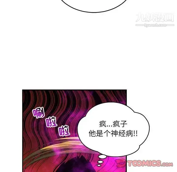 漫画《亲爱的你-Liebling！》第90话第30张图