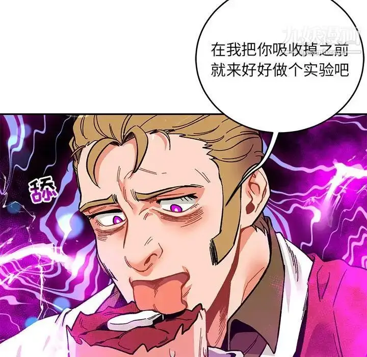 漫画《亲爱的你-Liebling！》第90话第32张图