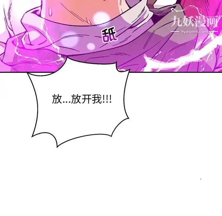 漫画《亲爱的你-Liebling！》第90话第33张图