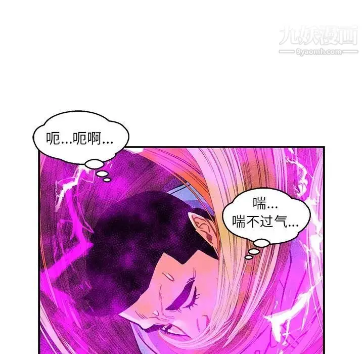 漫画《亲爱的你-Liebling！》第90话第34张图