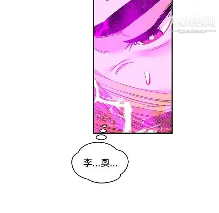 漫画《亲爱的你-Liebling！》第90话第36张图