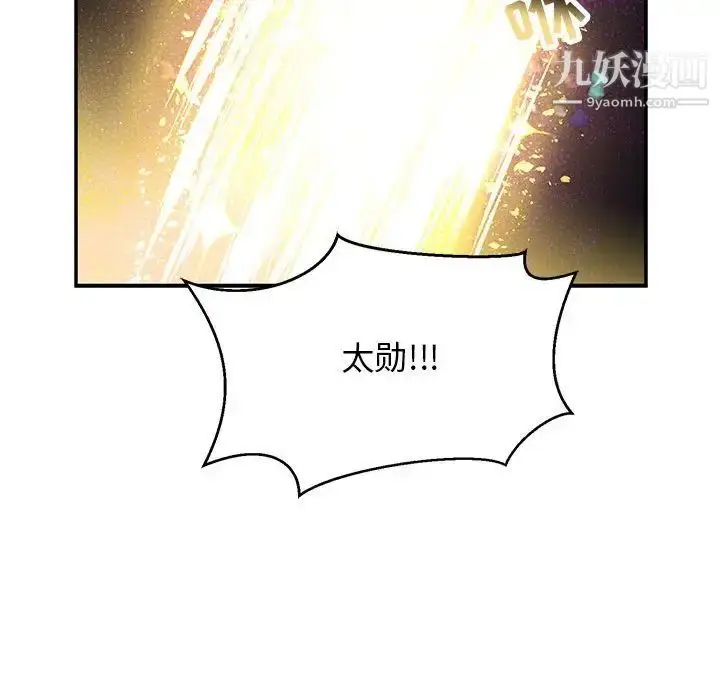 漫画《亲爱的你-Liebling！》第90话第38张图
