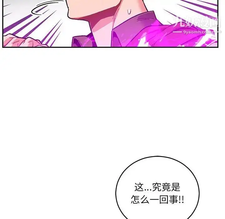 漫画《亲爱的你-Liebling！》第90话第40张图
