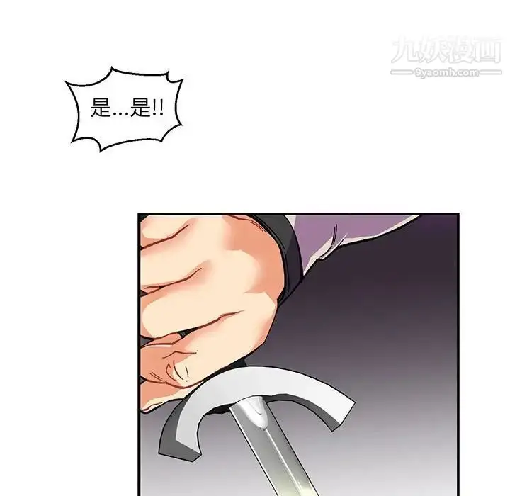漫画《亲爱的你-Liebling！》第90话第43张图