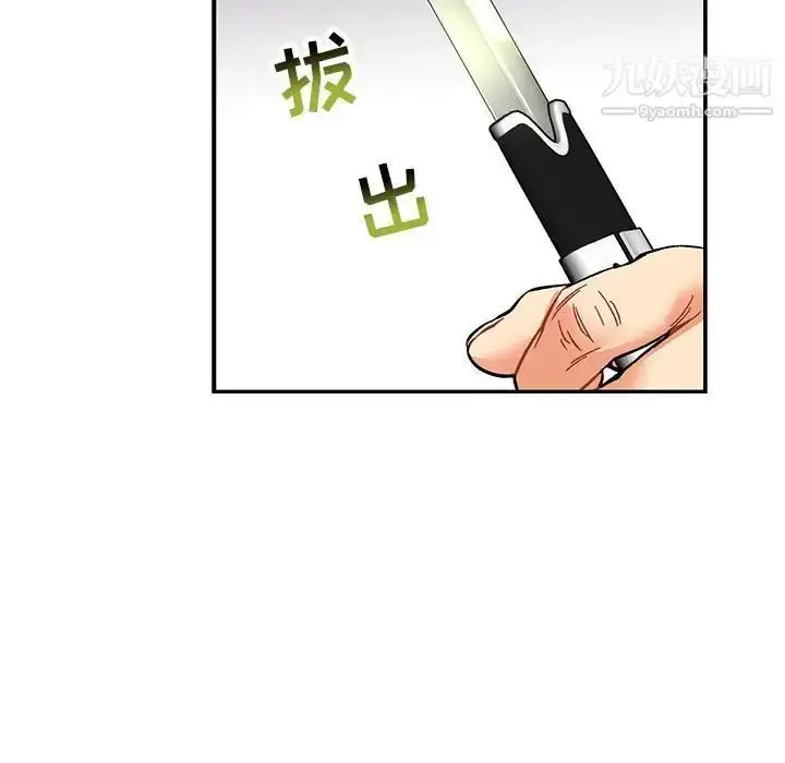 漫画《亲爱的你-Liebling！》第90话第44张图