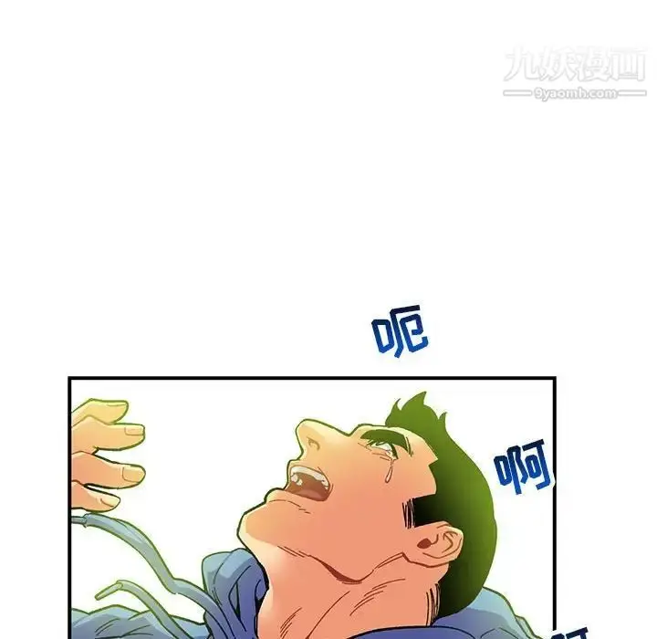 漫画《亲爱的你-Liebling！》第90话第47张图
