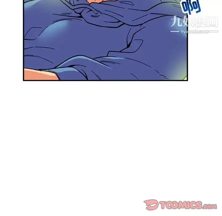漫画《亲爱的你-Liebling！》第90话第48张图