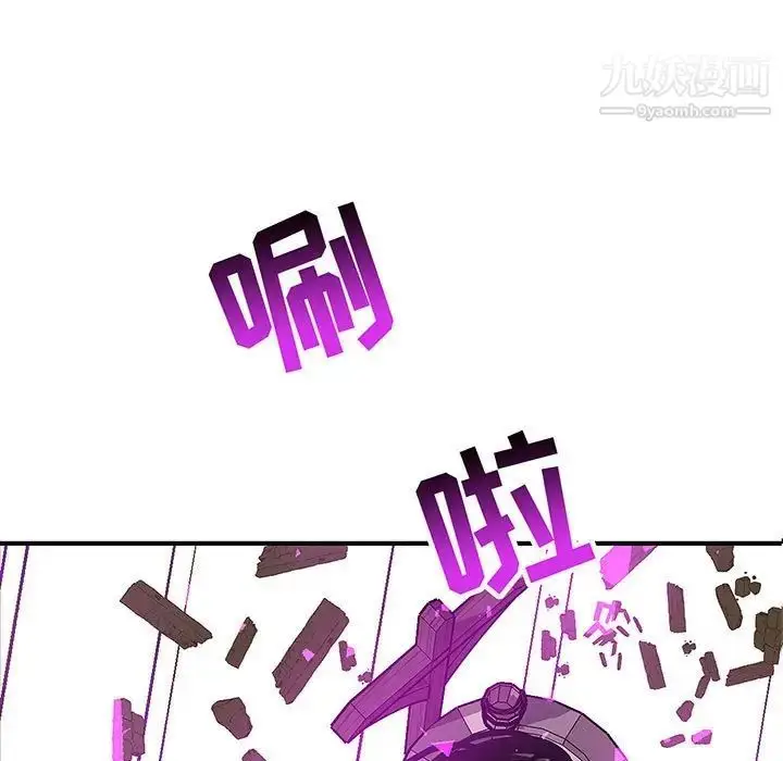漫画《亲爱的你-Liebling！》第90话第5张图